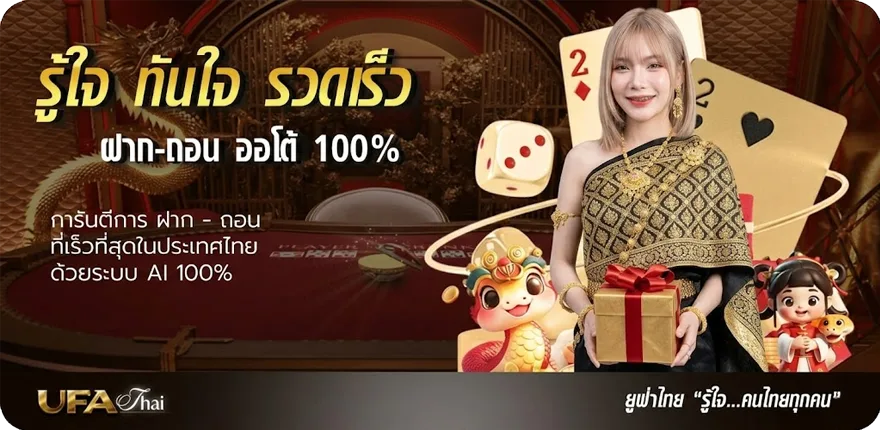 Banner ฟุตบอลกระชับมิตรทีมชาติ ล่าสุด — โปรโมชั่นสมาชิกใหม่