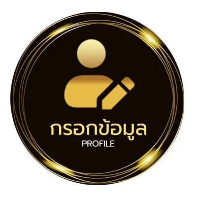 โปรไฟล์ ฟุตบอลกระชับมิตรทีมชาติ