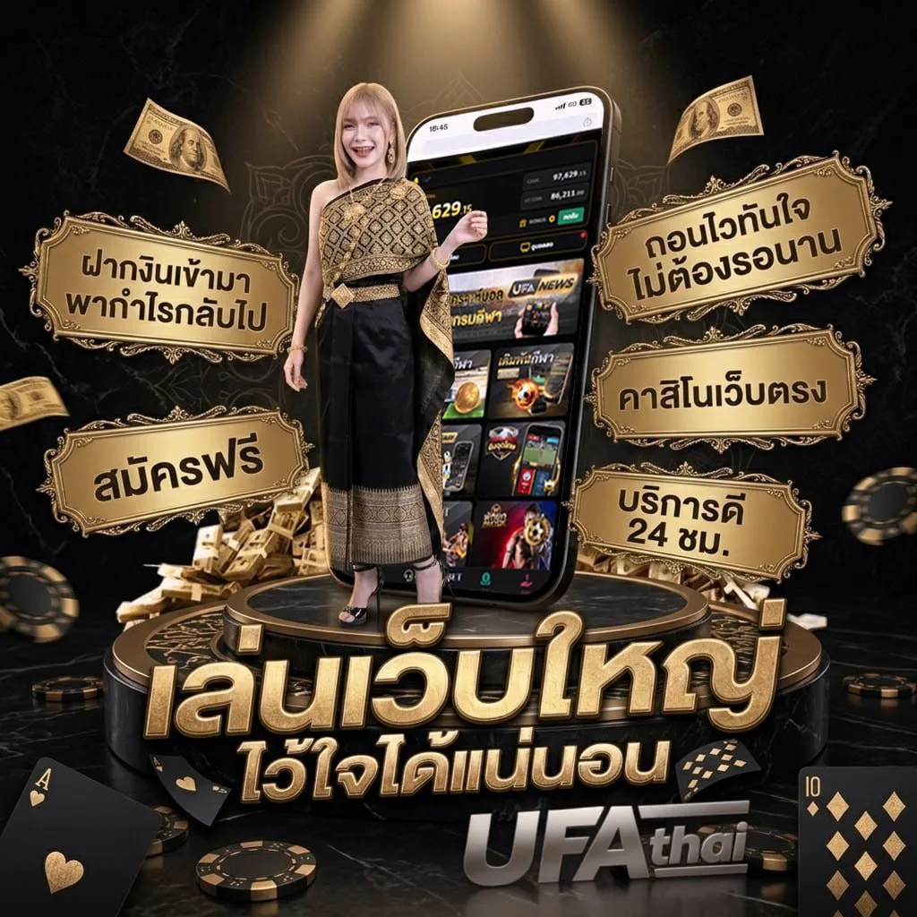 ฟุตบอลกระชับมิตรทีมชาติ Brand Banner — ตัวแทน UFABET